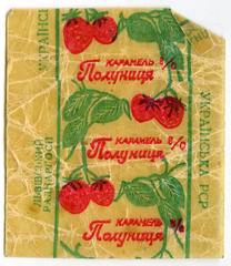 Caramel candy "Strawberry" ("Polunytsia" - uk.)