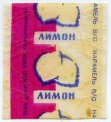Caramel candy "Lemon" ("Lymon" - uk.)