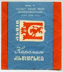 "Lviv" caramel candy ("Lvivska" - uk.)