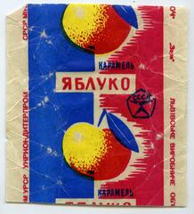 Caramel candy "Apple" ("Yabluko" - uk.)