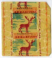 "Zoological" ("Zoolohichna" - uk.) caramel candy