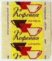Карамель "Кофейна"