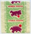 Карамель "Зоологічна"