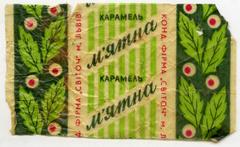 "Mint" ("Miatna" - uk.) caramel candy