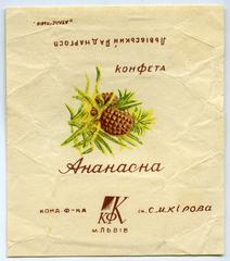 "Pineapple candy" ("Konfeta Ananasna" - uk.)
