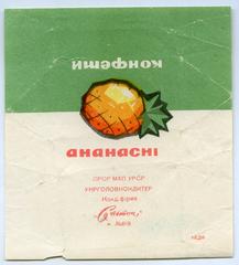 "Pineapple candies" ("Konfety Ananasni" - uk.)