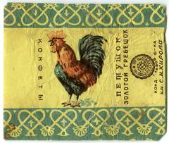 "Candy Cockerel Golden scallop" ("Konfety Petushok Zolotoi grebeshok" - rus.)