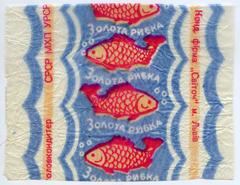 "Goldfish" ("Zolota rybka" - uk.) candy