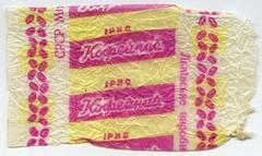 "Coffee" ("Kofeinyi" - uk.) toffee