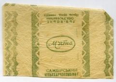 "Mint" ("Miatna" - uk.) candy
