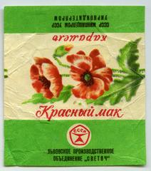 "Caramel candy Red poppy" ("Karamel Krasnyi mak" - rus.)