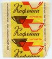 Карамель "Кофейна"