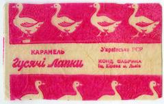 "Goose feet" ("Husiachi lapky" - uk.) caramel candy