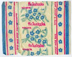 "Forget-me-nots candy" ("Konfeta NeZabudka" - uk.)