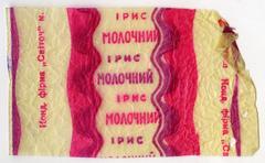 "Butterscotch" candy ("Molochnyi irys" - uk.)