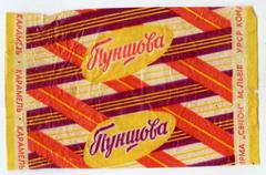 "Punch" caramel candy ("Punshova" - uk.)