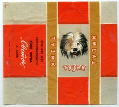 "Tuzyk" candy