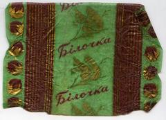 "Squirrel" candy ("Bilochka" - uk.)