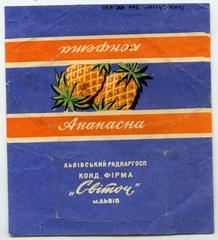 "Pineapple candy" ("Konfeta Ananasna" - uk.)