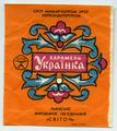 Caramel candy "Ukrainian lady" ("Ukrainka" - uk.)