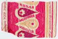 "Caramel Milk drop" candy ("Karamel Molochnaia kaplia" - rus.)