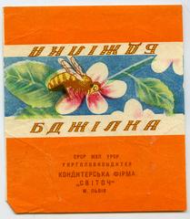 "Bee" ("Bdzhilka" - uk.) candy