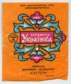 Карамель "Українка"