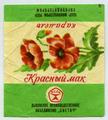 "Карамель Красный мак"