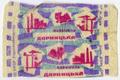 "Darnytsia" ("Darnytska" - uk.) caramel candy