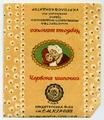 "Червона шапочка"
