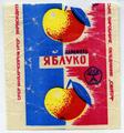 Карамель "Яблуко"