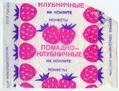"Конфеты Помадно-клубничные"