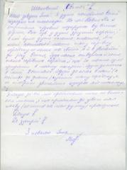 A letter from a client