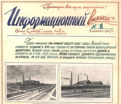 Ігор Бредіхін