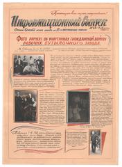 "Інформаційний випуск № 13" (рос.)