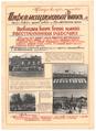 "Newsletter No. 9" ("Informatsyonnyi vypusk," rus)