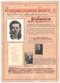 "Інформаційний випуск № 2" (рос.)