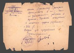 Довідка про місце праці