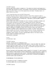 Щоденник Оксани Демич