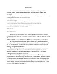 Kolesnyk Stefania diary