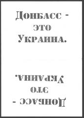 Листівка 2014 року