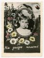Portrait of Tanya "Na dolhuiu pamiat" (rus.) / "For a long memory" (eng.)
