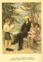 Поштівка "Ленин в Горках с детьми" (рос.)