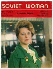 Обкладинка журналу "Soviet Woman №8" (анг.)