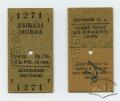 Donetsk railway ticket