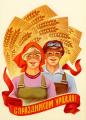 Postcard "S prazdnikom urozhaya!" (rus.) / “Happy Harvest Holiday!” (eng.)