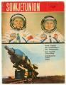 Cover of the magazine “Sowjetunion №6” (German) / "Soviet Union #6" (eng.)