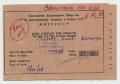 Document from “Inturist” (rus.)