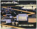 Booklet “Donetsk (rus.)/Donetsk”