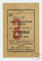 Tram ticket for traveling by tram